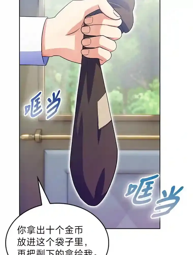 10.男爵家的二世祖 第80页