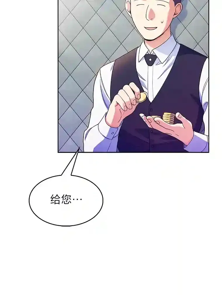 10.男爵家的二世祖 第82页