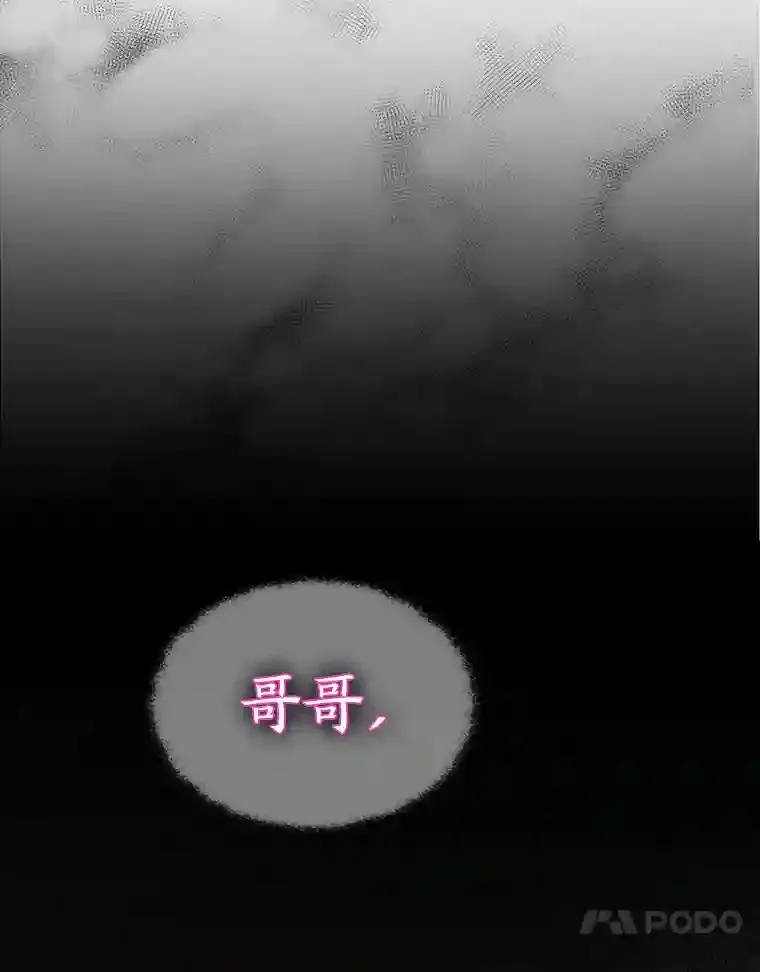 10.男爵家的二世祖 第90页