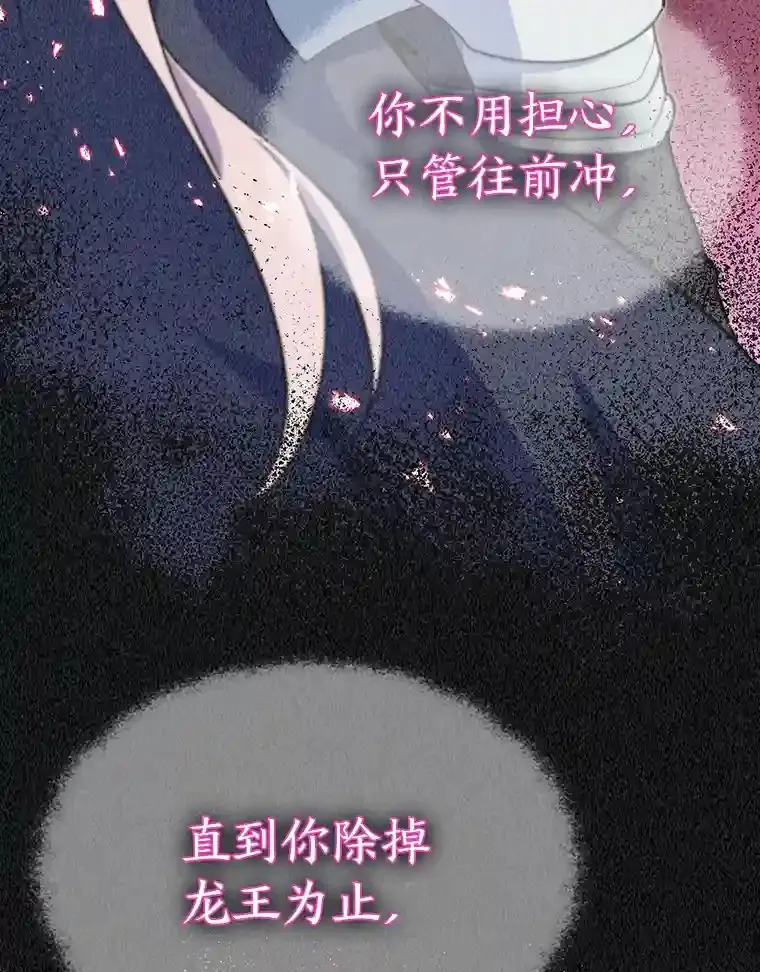 10.男爵家的二世祖 第92页