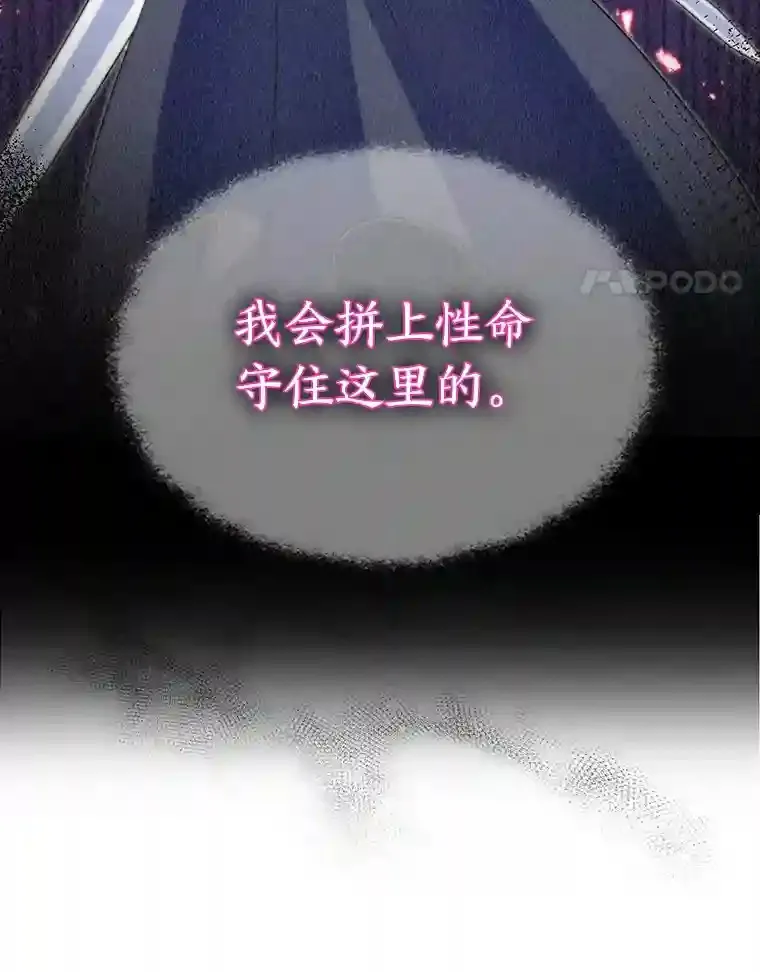 10.男爵家的二世祖 第94页
