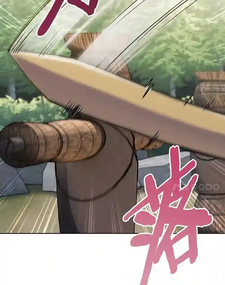 10.男爵家的二世祖 第97页