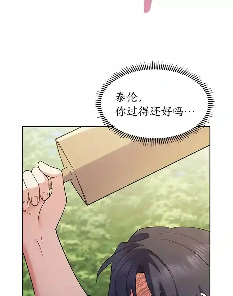 10.男爵家的二世祖 第98页