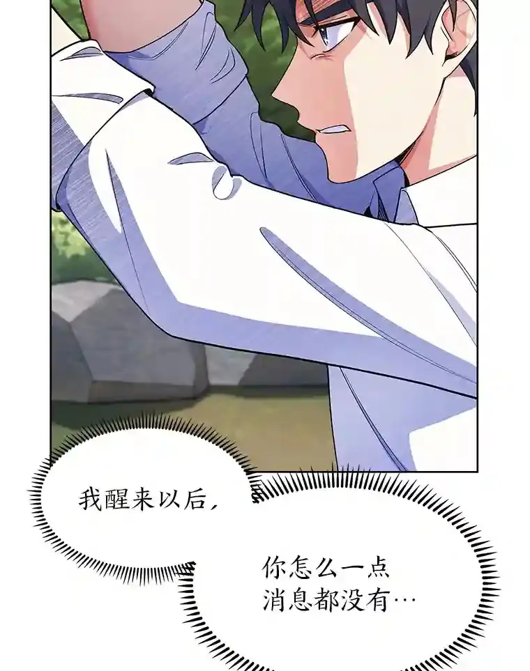 10.男爵家的二世祖 第99页
