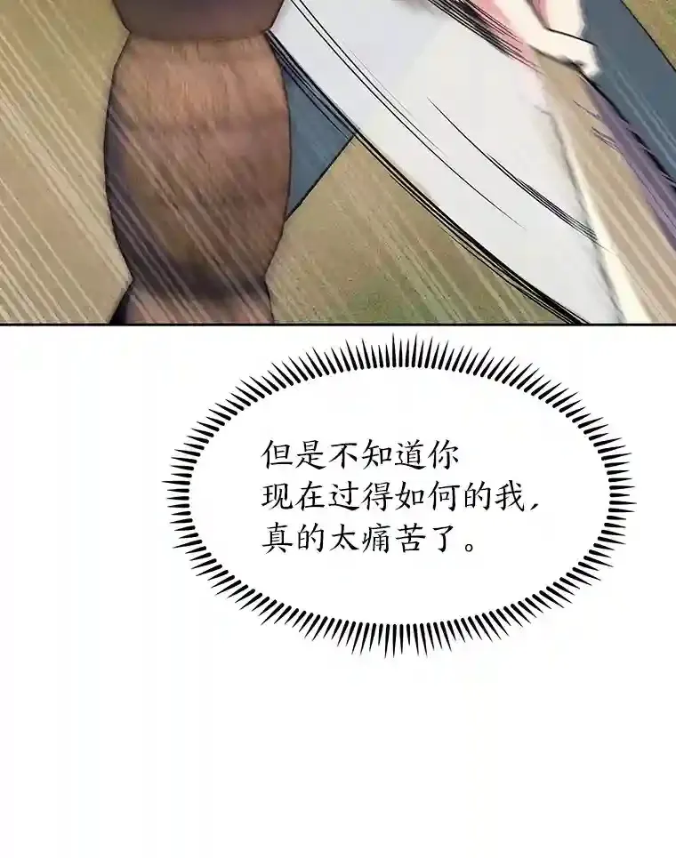 10.男爵家的二世祖 第102页