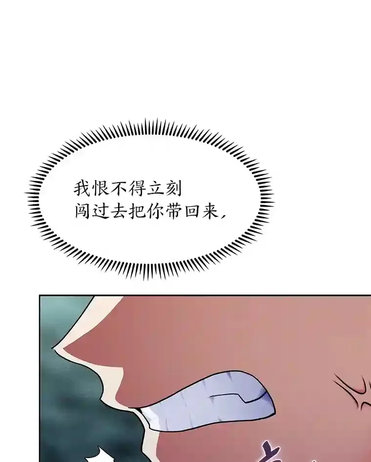 10.男爵家的二世祖 第103页