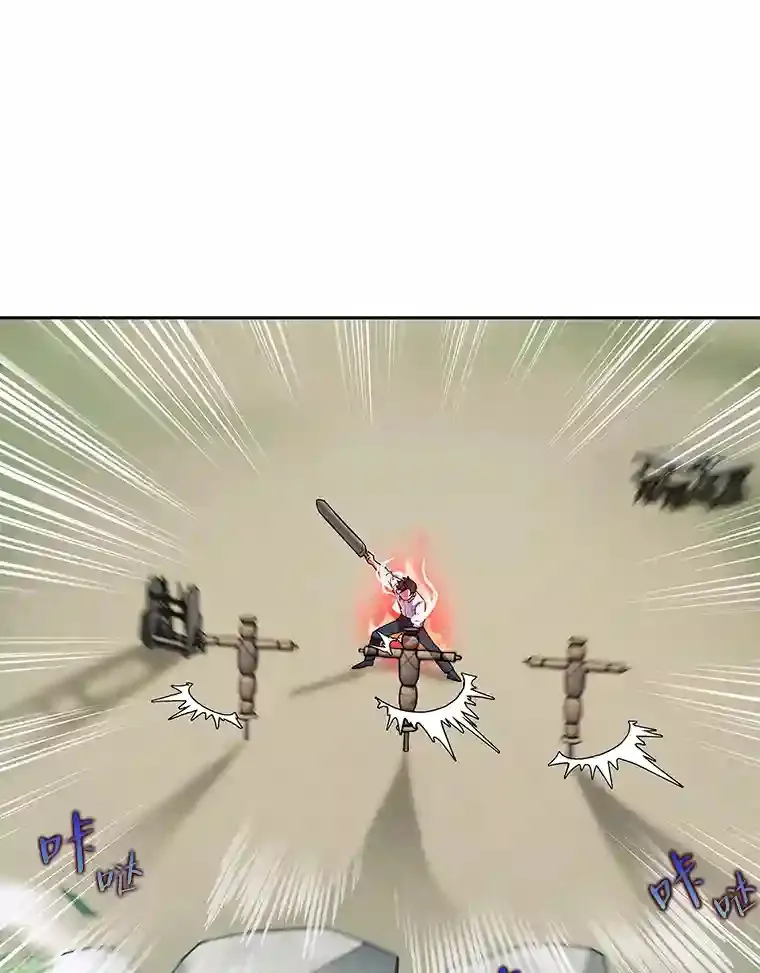 10.男爵家的二世祖 第110页