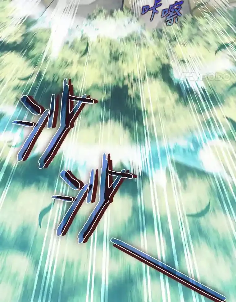 10.男爵家的二世祖 第111页