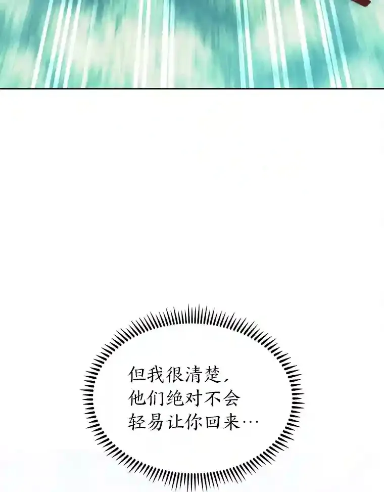 10.男爵家的二世祖 第112页