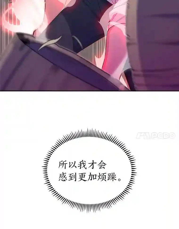 10.男爵家的二世祖 第114页