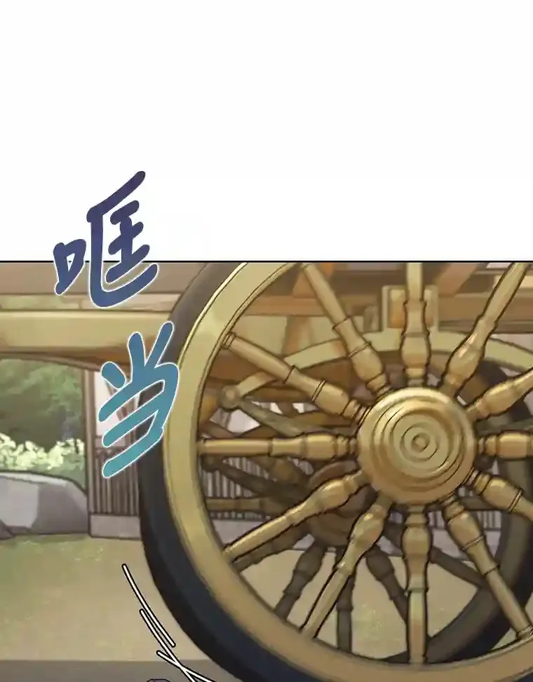 10.男爵家的二世祖 第115页