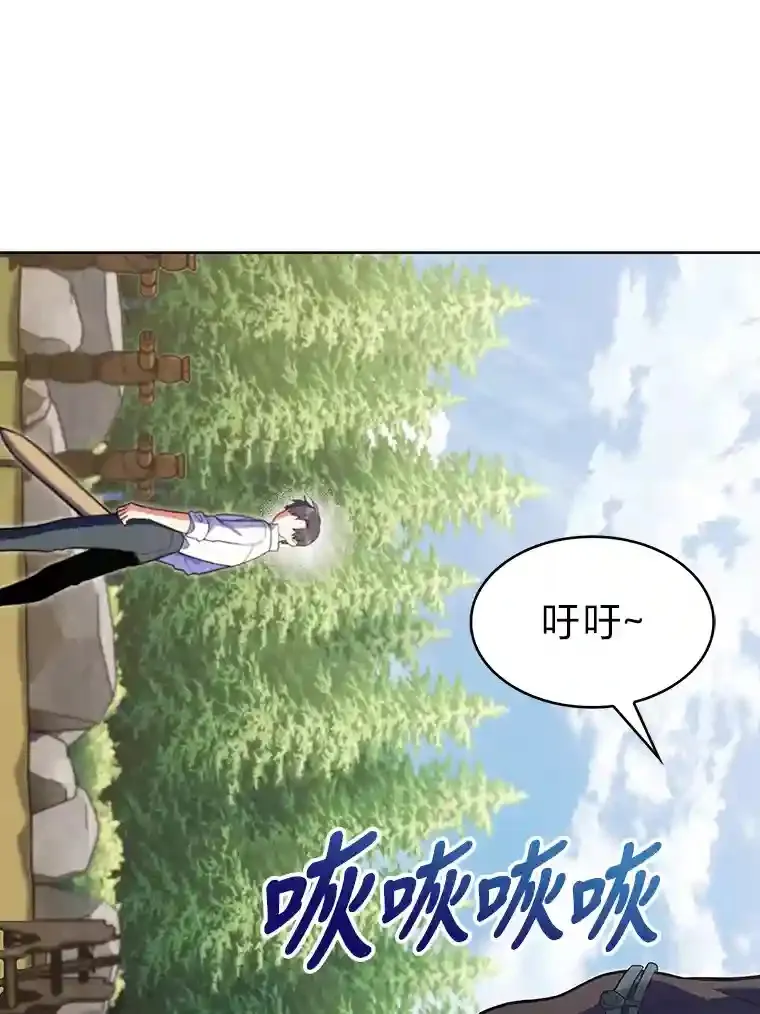 10.男爵家的二世祖 第118页