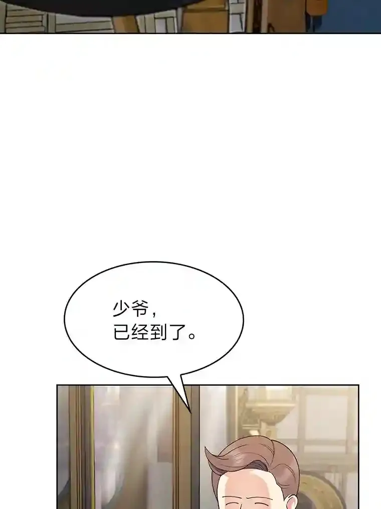 10.男爵家的二世祖 第120页