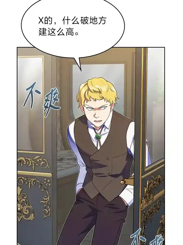 10.男爵家的二世祖 第122页