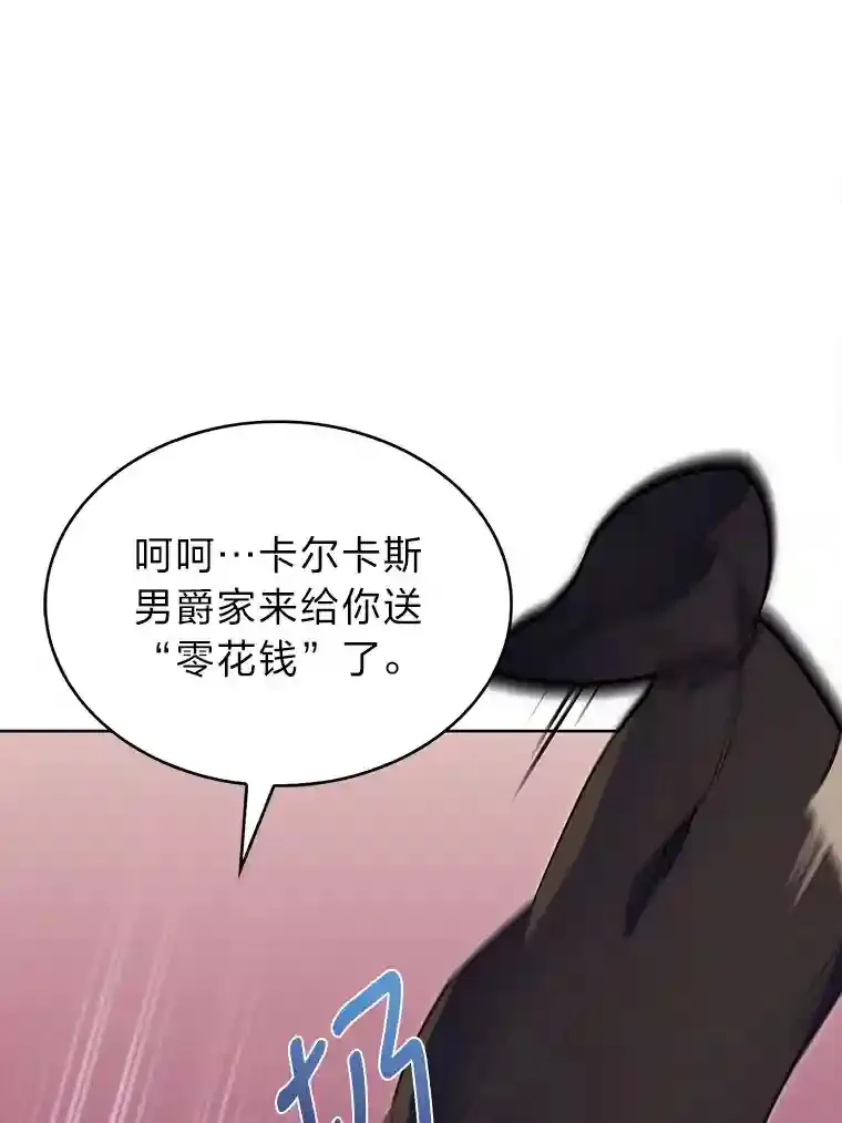 10.男爵家的二世祖 第125页