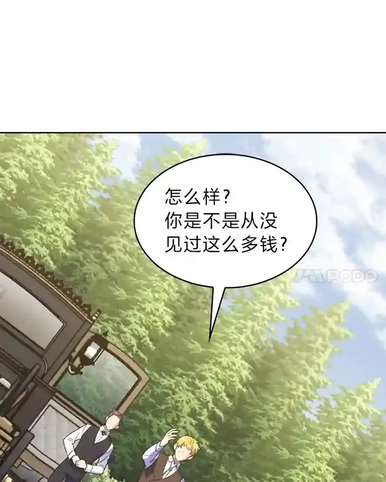 10.男爵家的二世祖 第127页