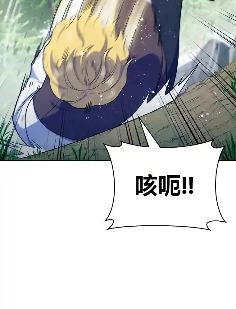 10.男爵家的二世祖 第139页