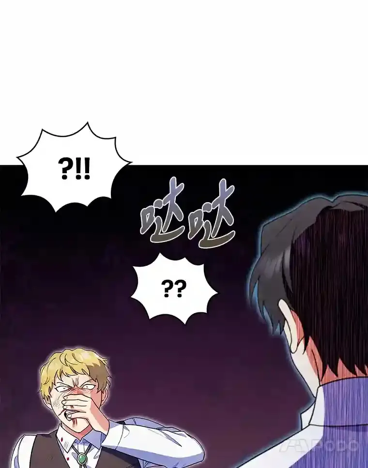 10.男爵家的二世祖 第140页