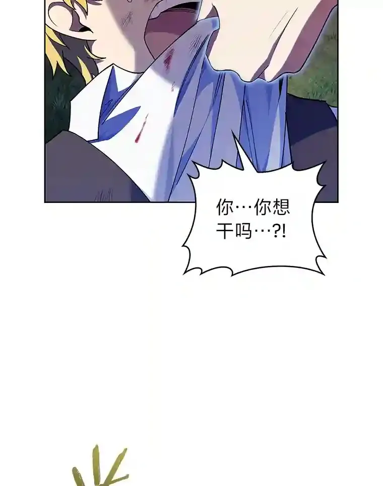 10.男爵家的二世祖 第143页