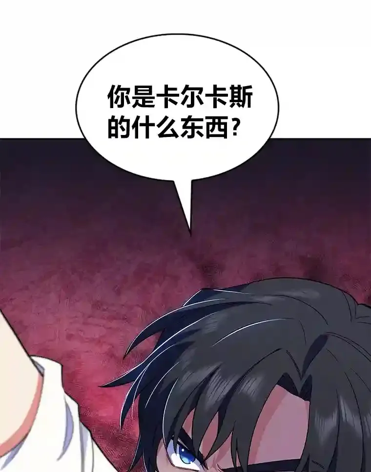 10.男爵家的二世祖 第146页