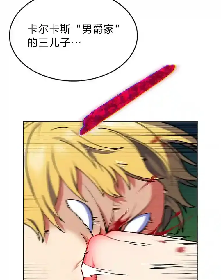 10.男爵家的二世祖 第148页