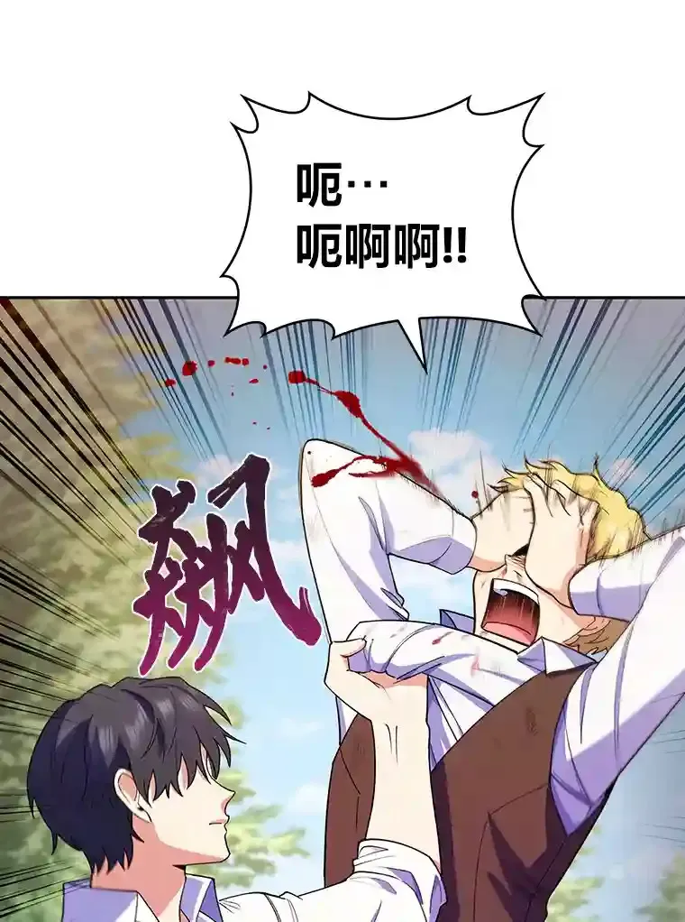 10.男爵家的二世祖 第150页