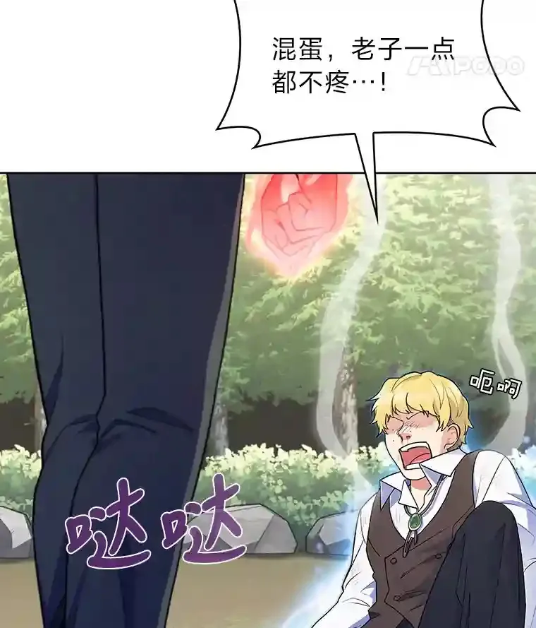 11.受邀前往 第22页