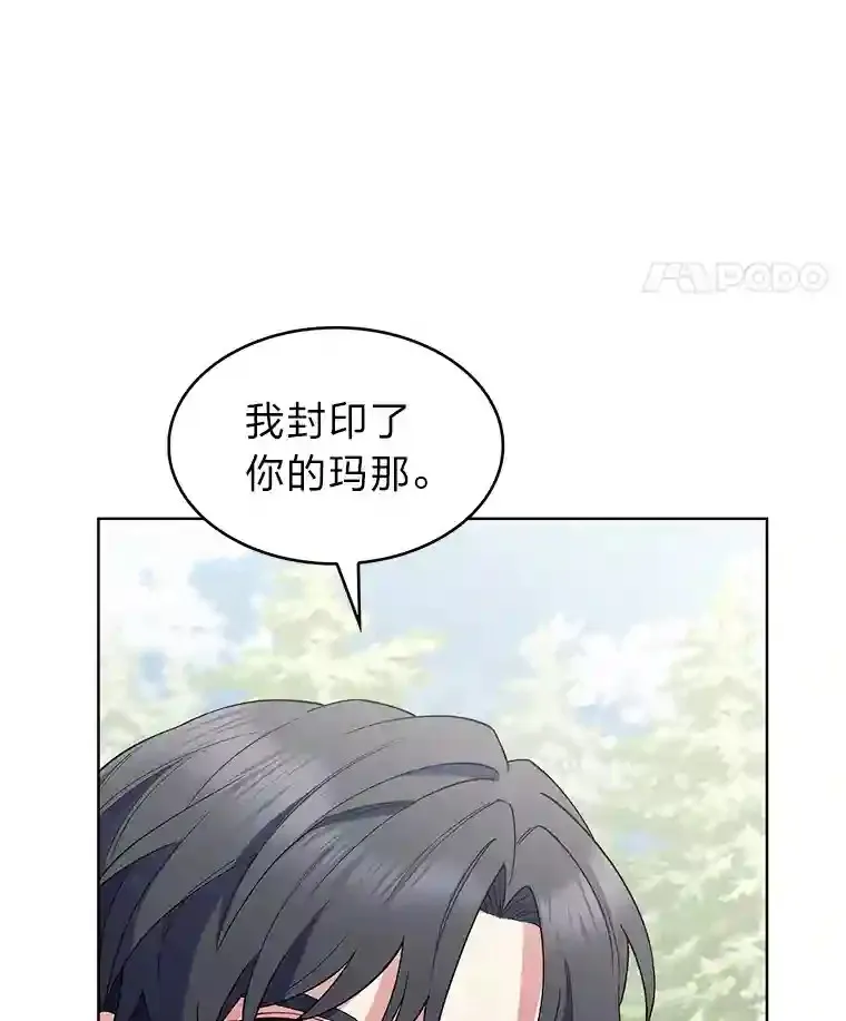 11.受邀前往 第29页