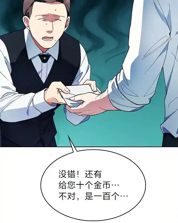 11.受邀前往 第43页