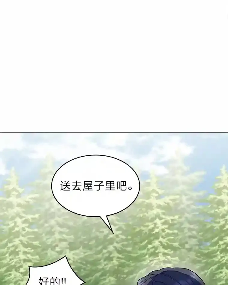 11.受邀前往 第44页