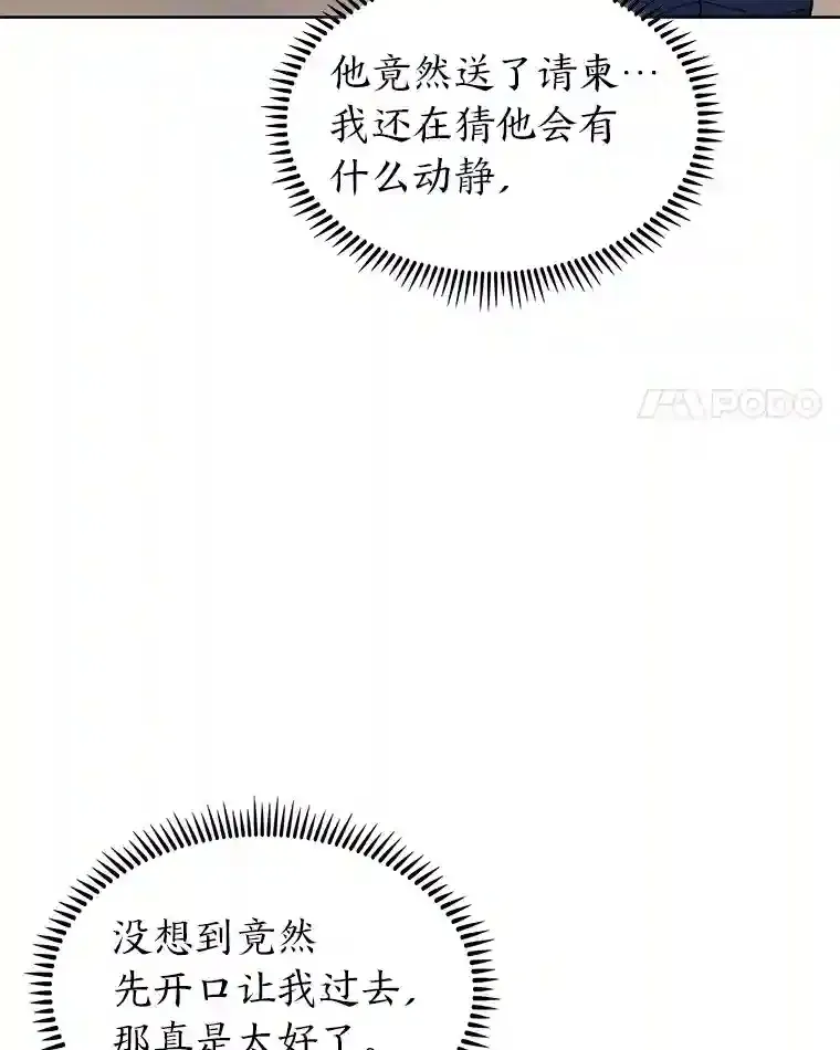 11.受邀前往 第46页