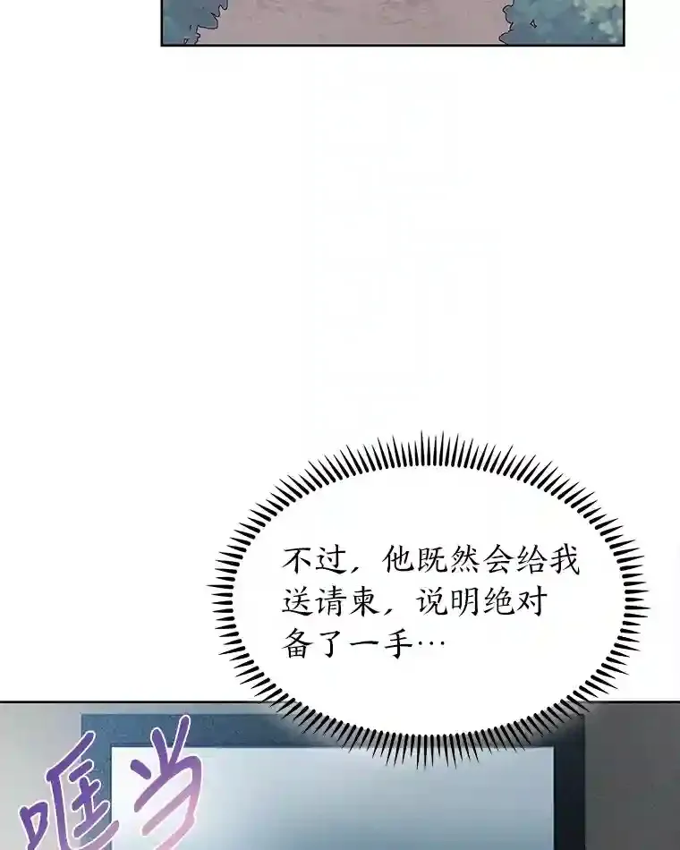 11.受邀前往 第60页
