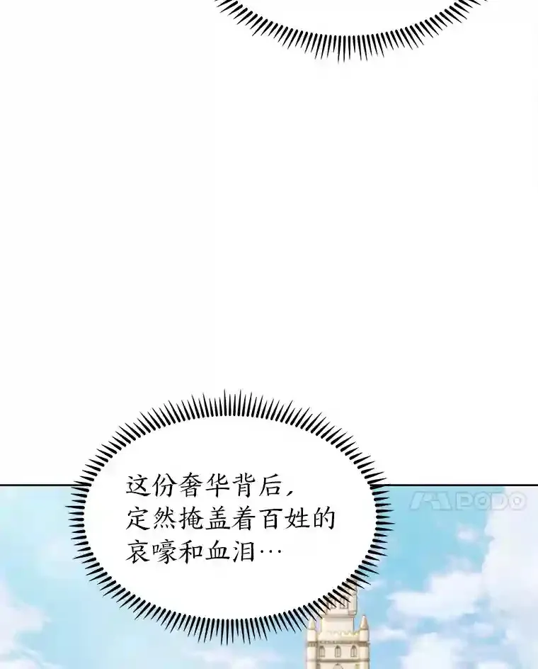 11.受邀前往 第66页