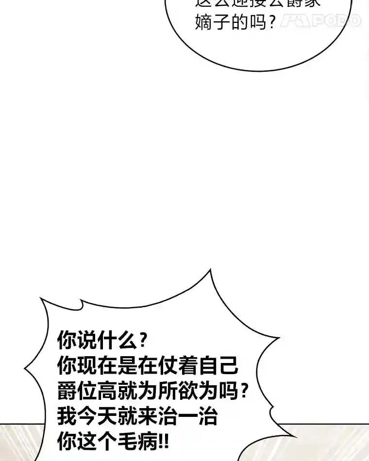 11.受邀前往 第77页