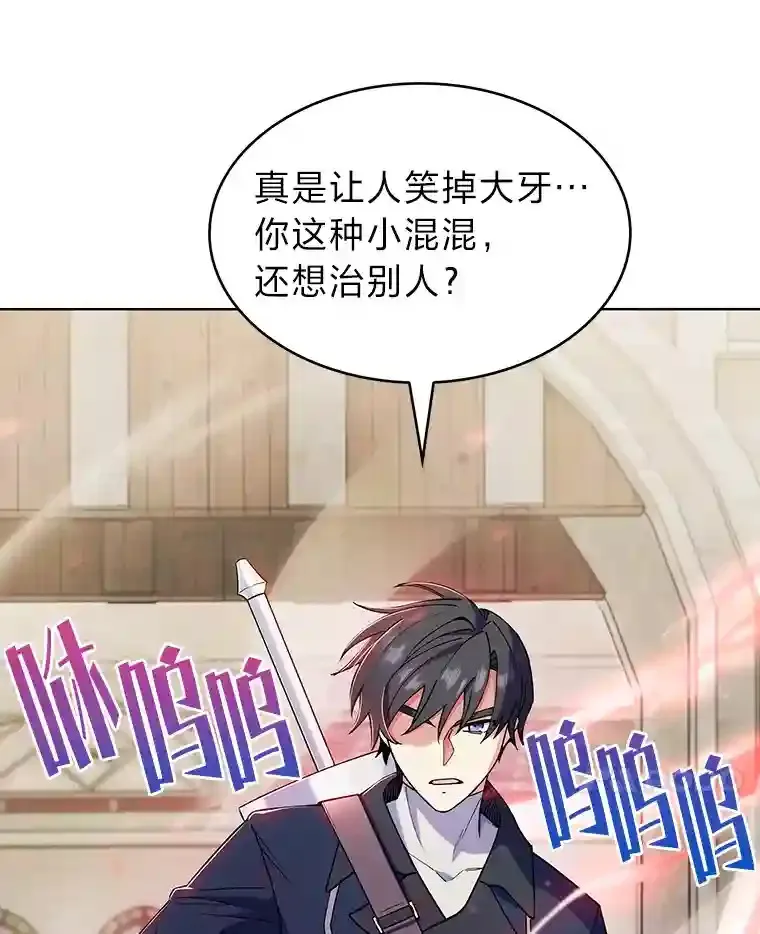 11.受邀前往 第90页