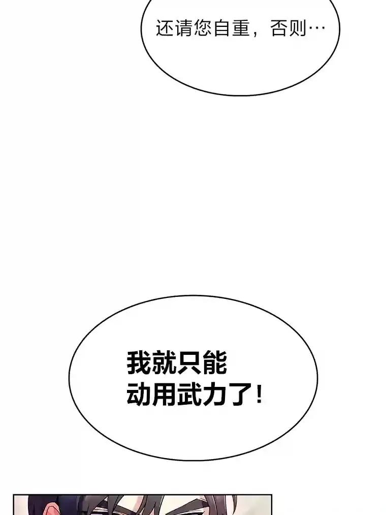 11.受邀前往 第133页