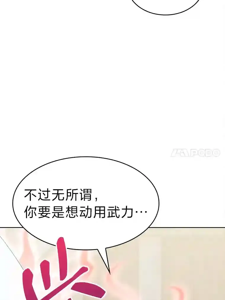 11.受邀前往 第138页