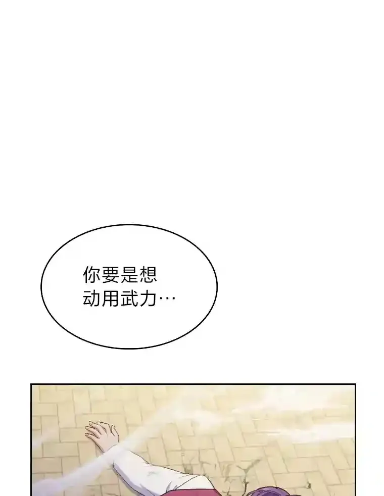 12.被抛弃的阿尔丹 第1页