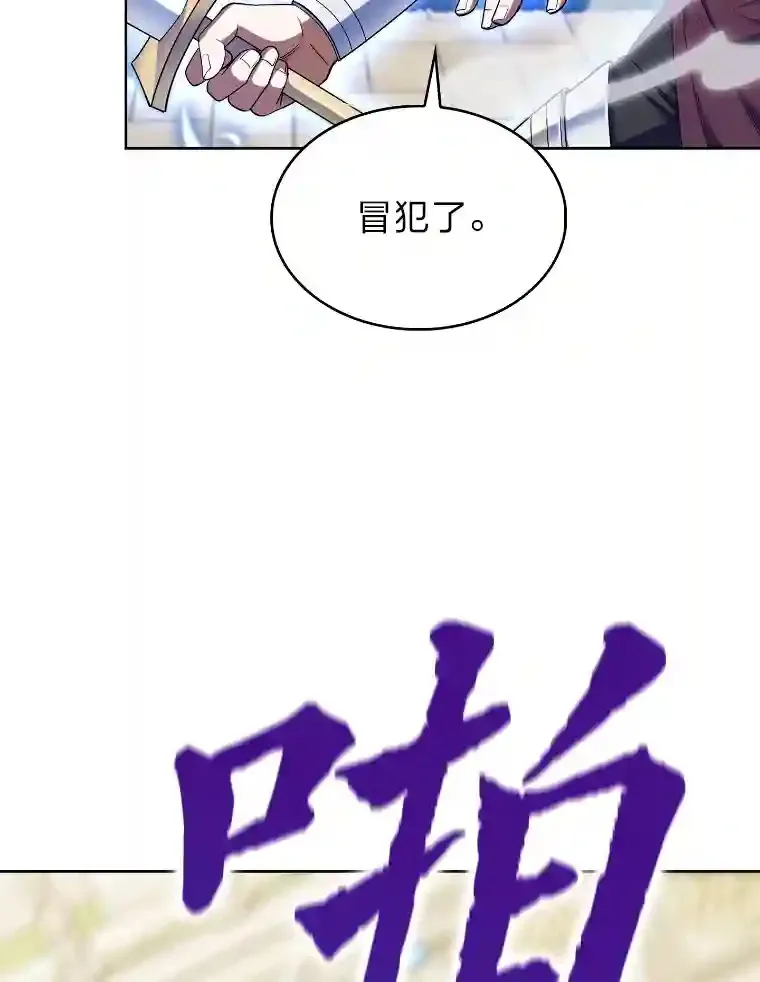 12.被抛弃的阿尔丹 第6页