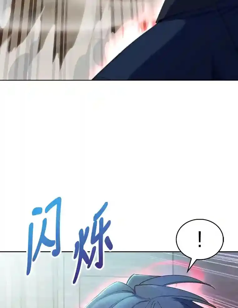 12.被抛弃的阿尔丹 第9页