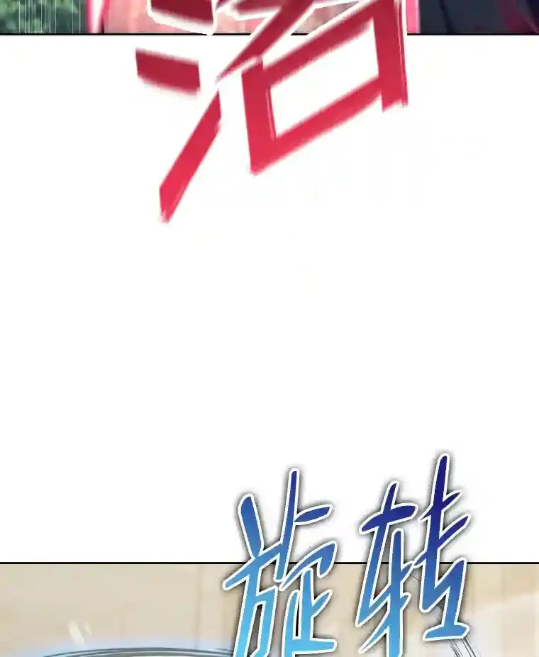 12.被抛弃的阿尔丹 第13页