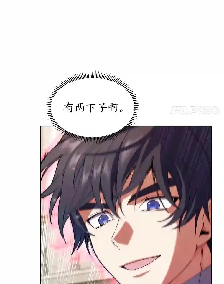 12.被抛弃的阿尔丹 第21页