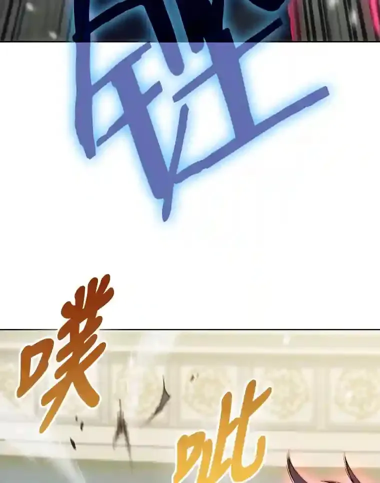 12.被抛弃的阿尔丹 第25页