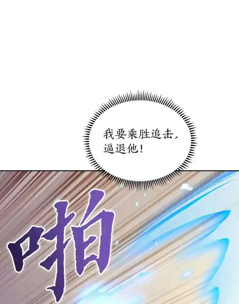 12.被抛弃的阿尔丹 第27页