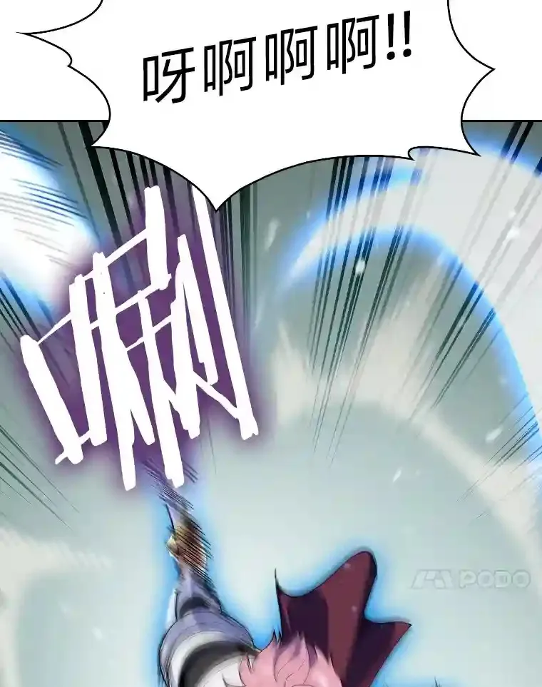 12.被抛弃的阿尔丹 第34页