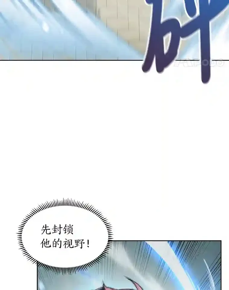 12.被抛弃的阿尔丹 第38页