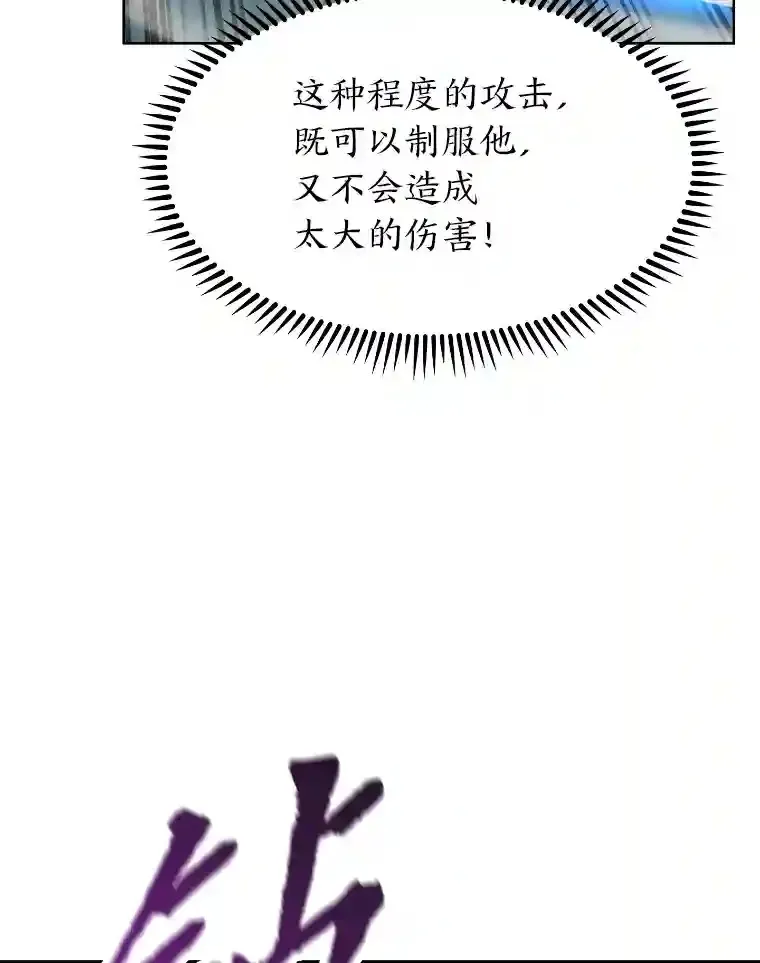 12.被抛弃的阿尔丹 第40页