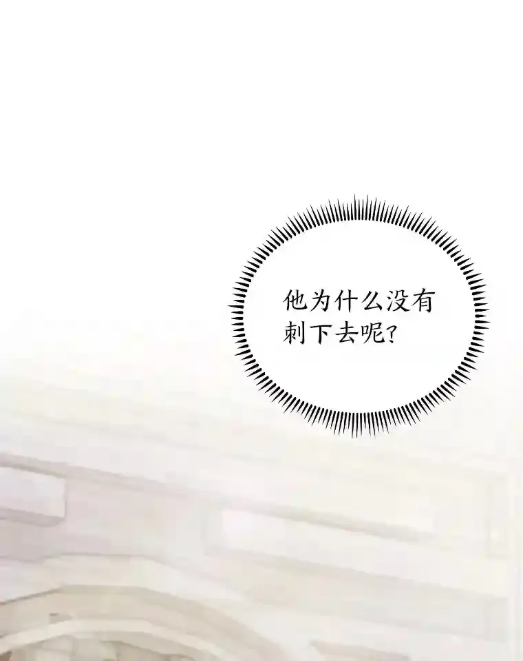12.被抛弃的阿尔丹 第52页