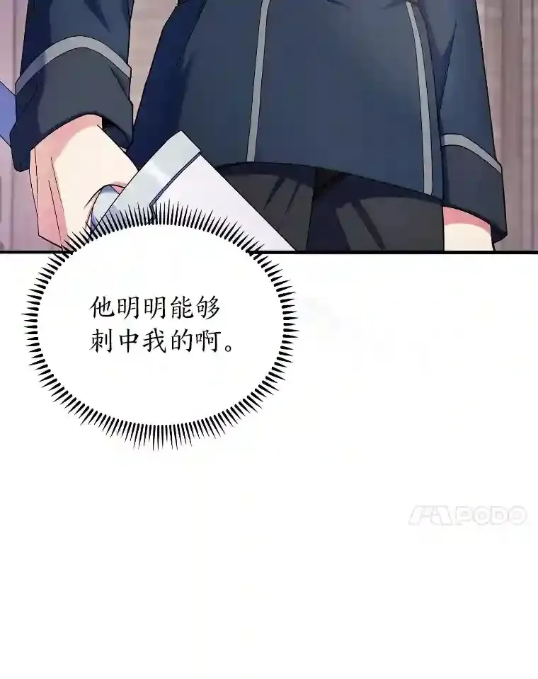 12.被抛弃的阿尔丹 第54页