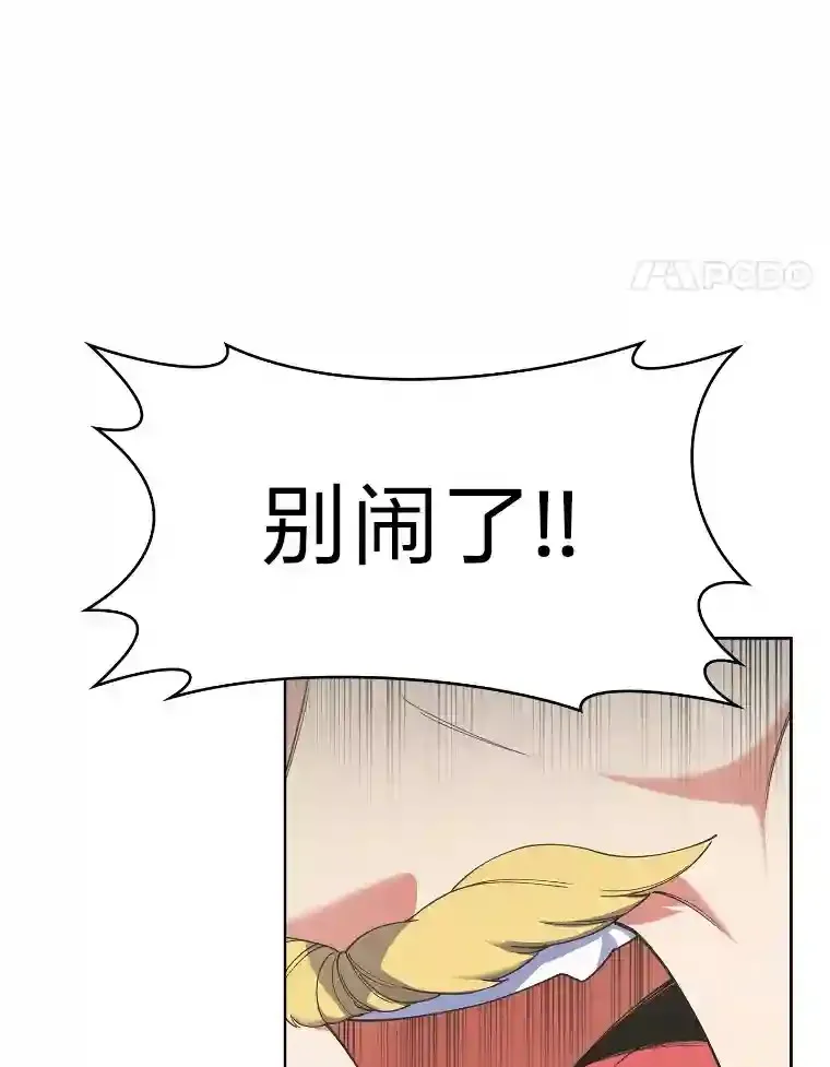 12.被抛弃的阿尔丹 第68页
